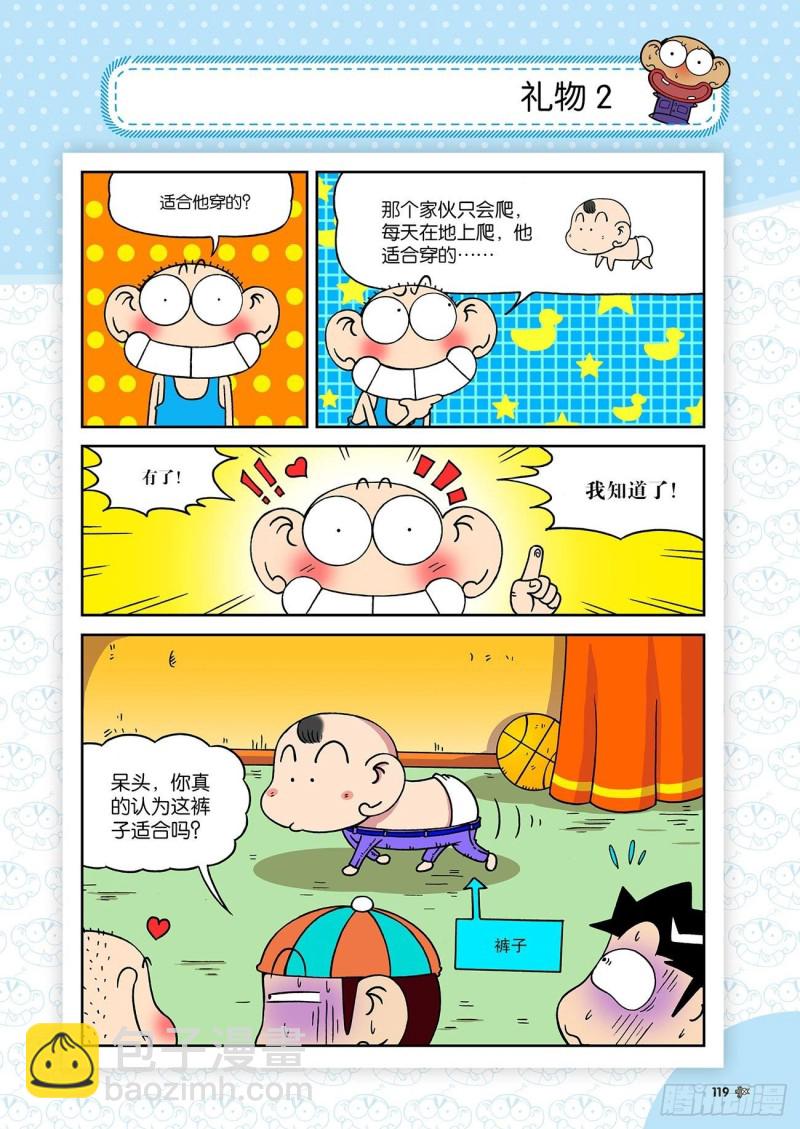 第195回-第209话