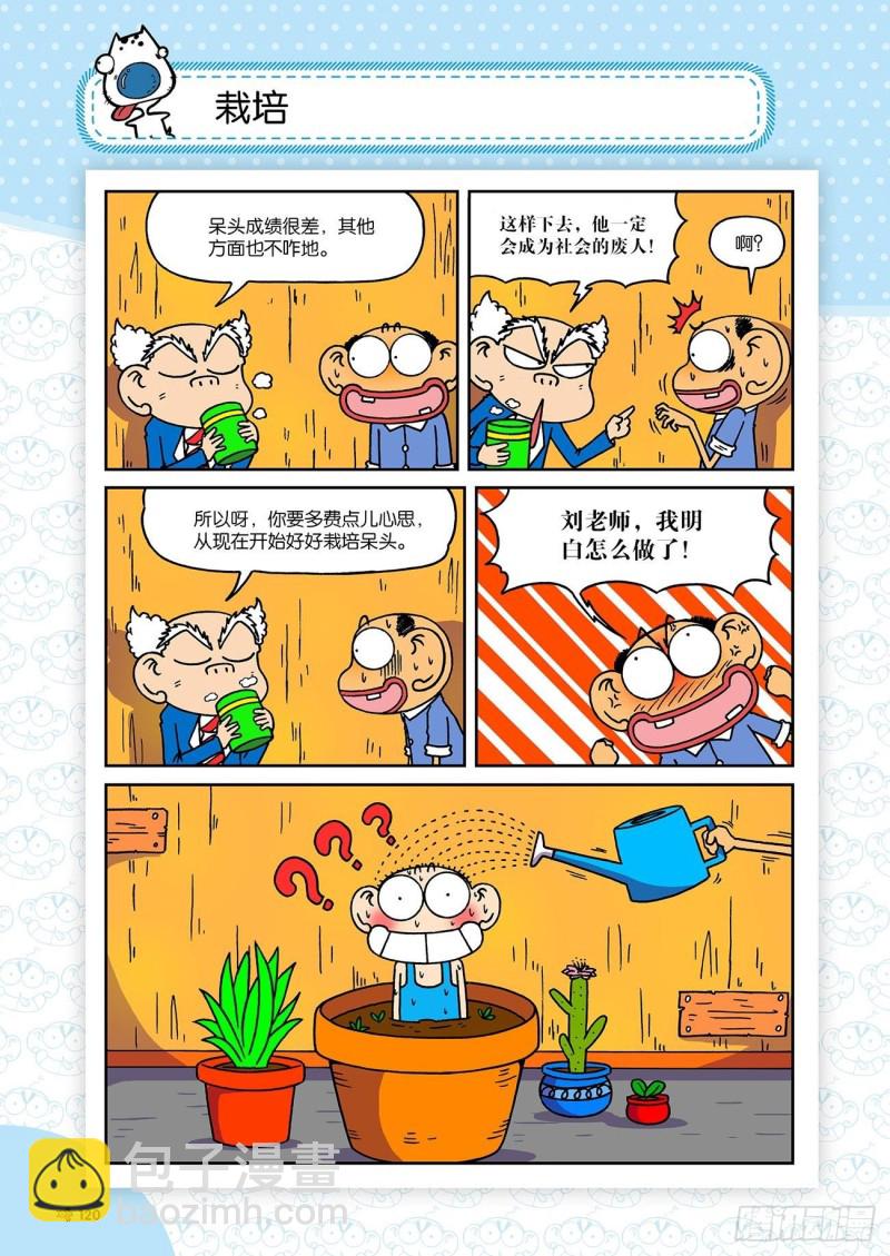 第195回-第209话