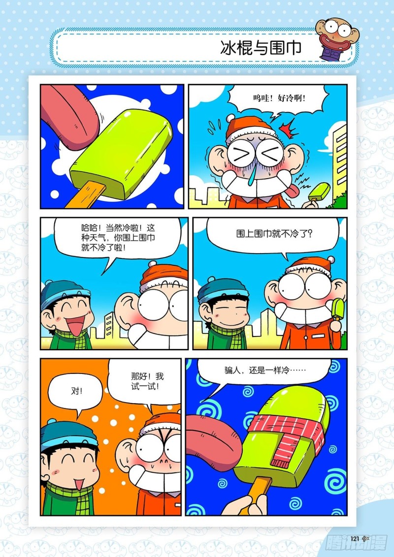 第195回-第209话