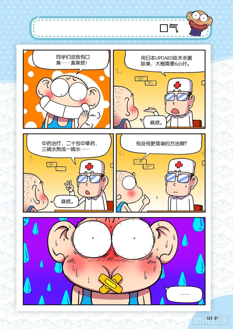 第195回-第209话