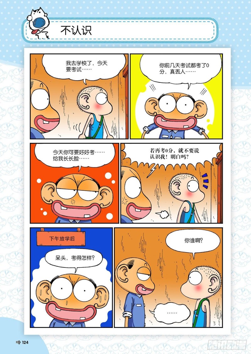 第195回-第209话
