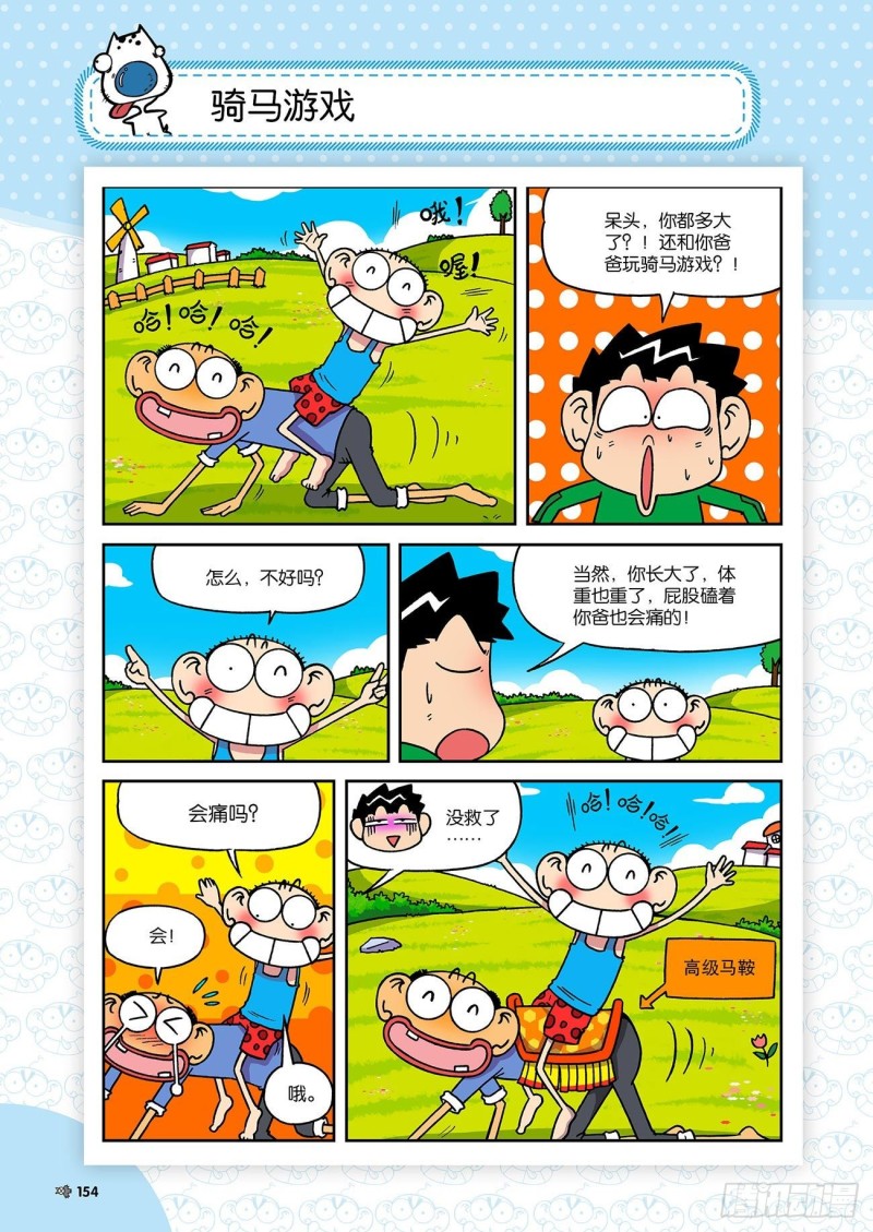 第197回-第211话