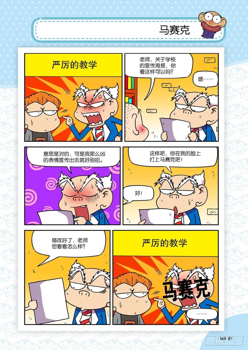 第197回-第211话