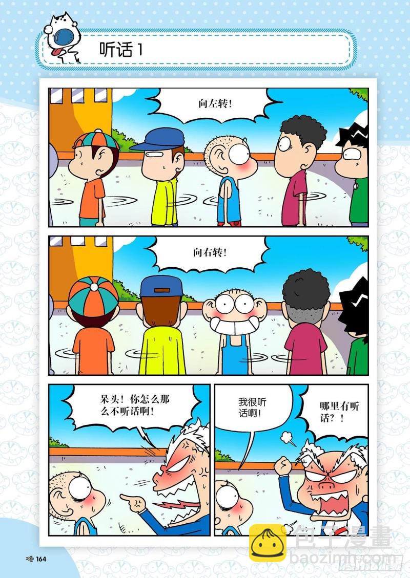 第197回-第211话