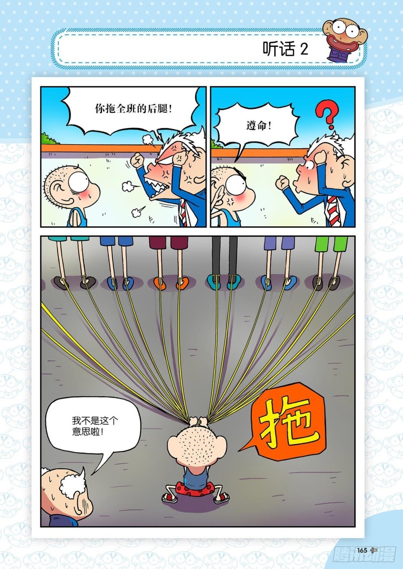 第197回-第211话