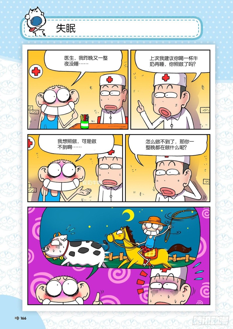 第197回-第211话