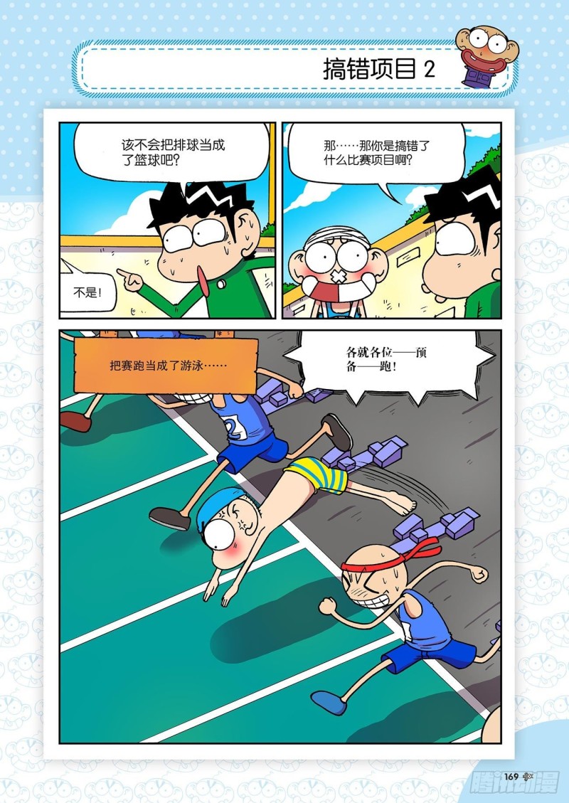 第197回-第211话