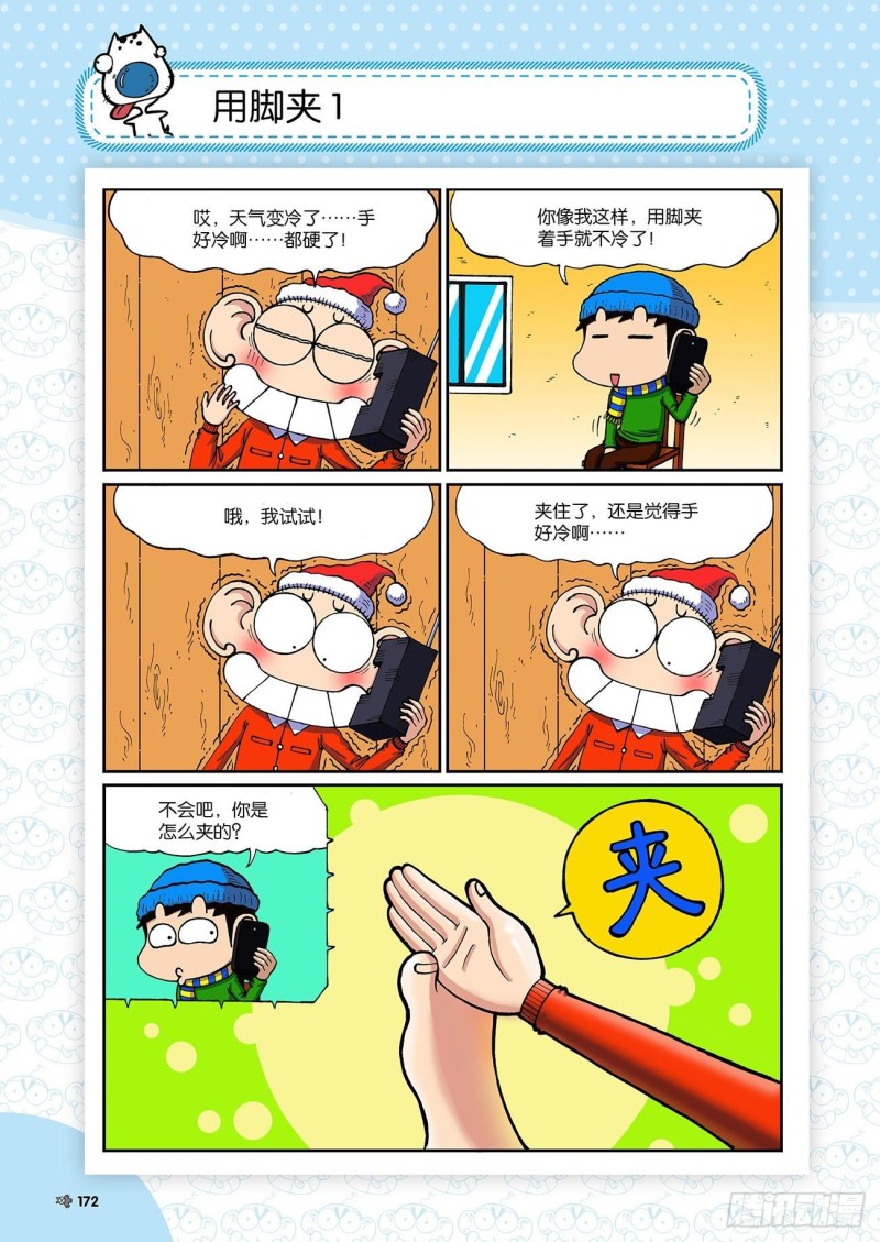 第197回-第211话