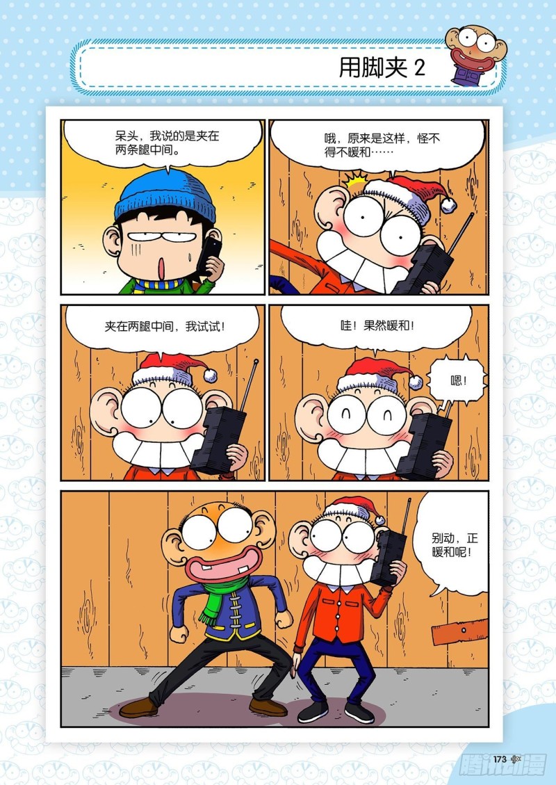 第197回-第211话