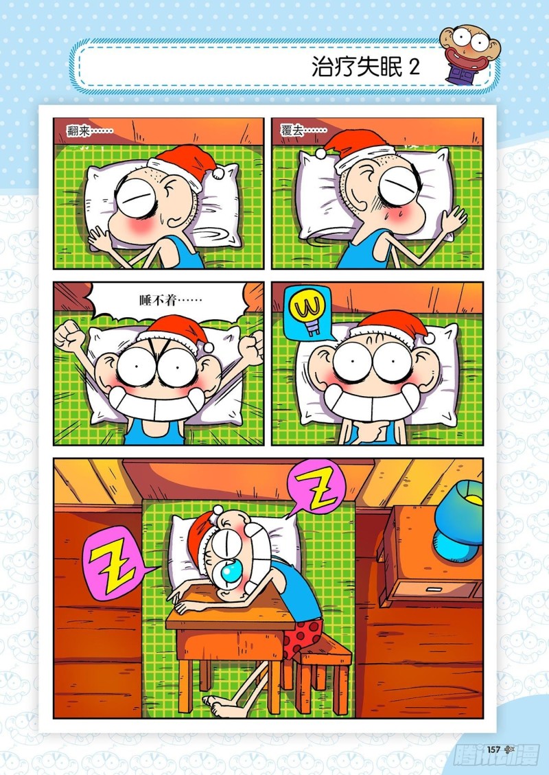 第197回-第211话