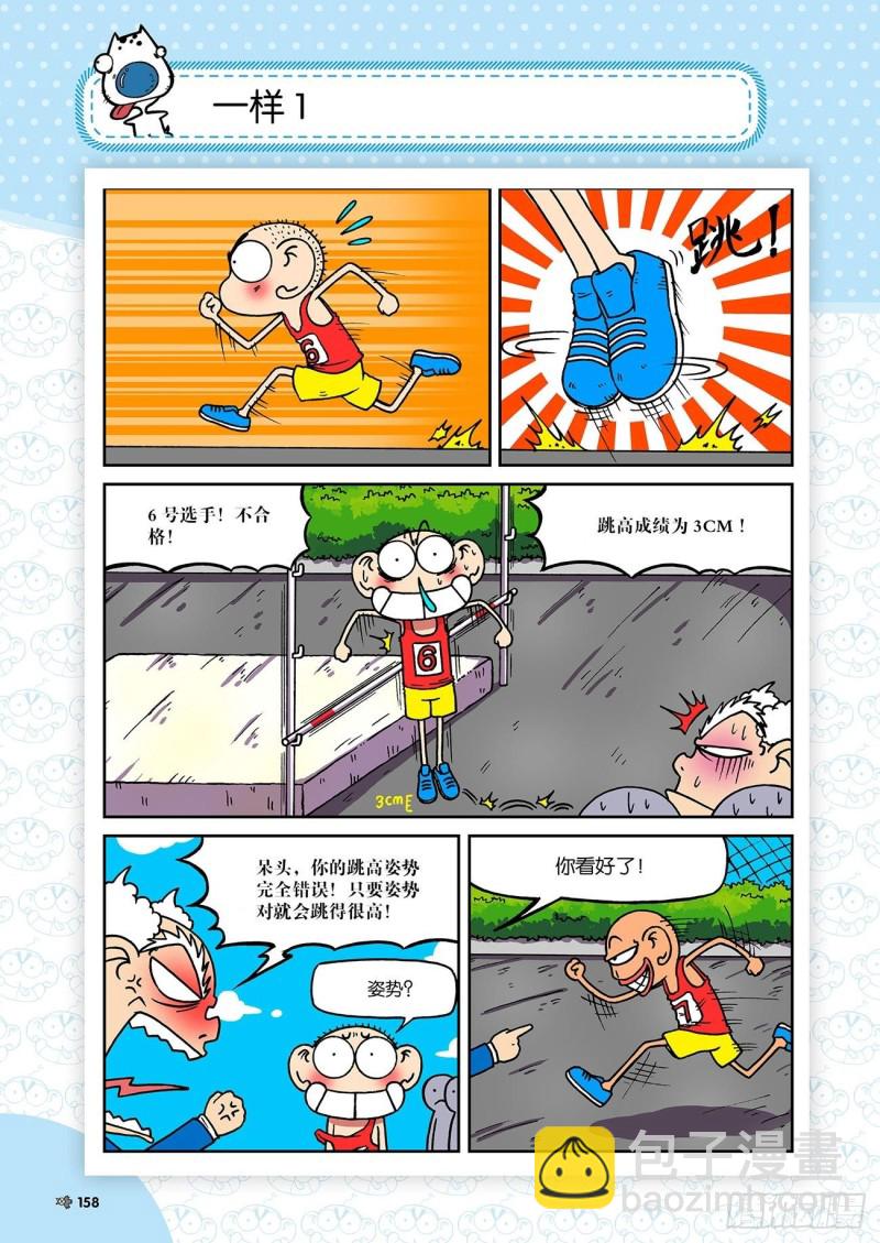 第197回-第211话