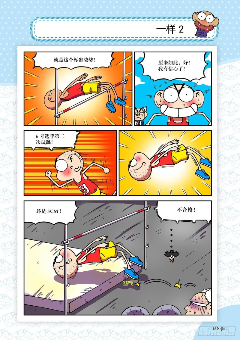 第197回-第211话