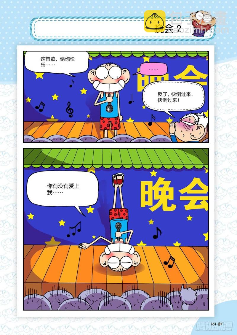 第197回-第211话