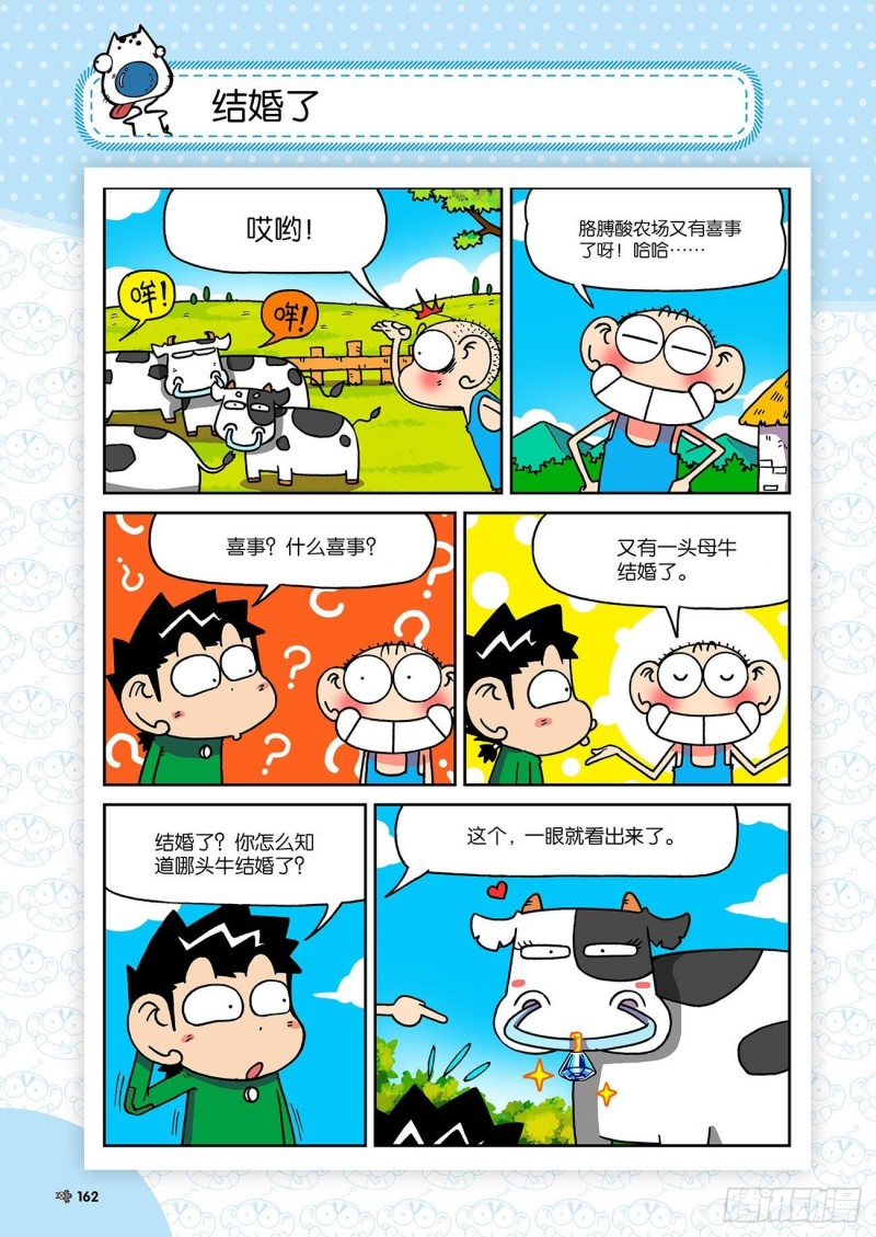 第197回-第211话