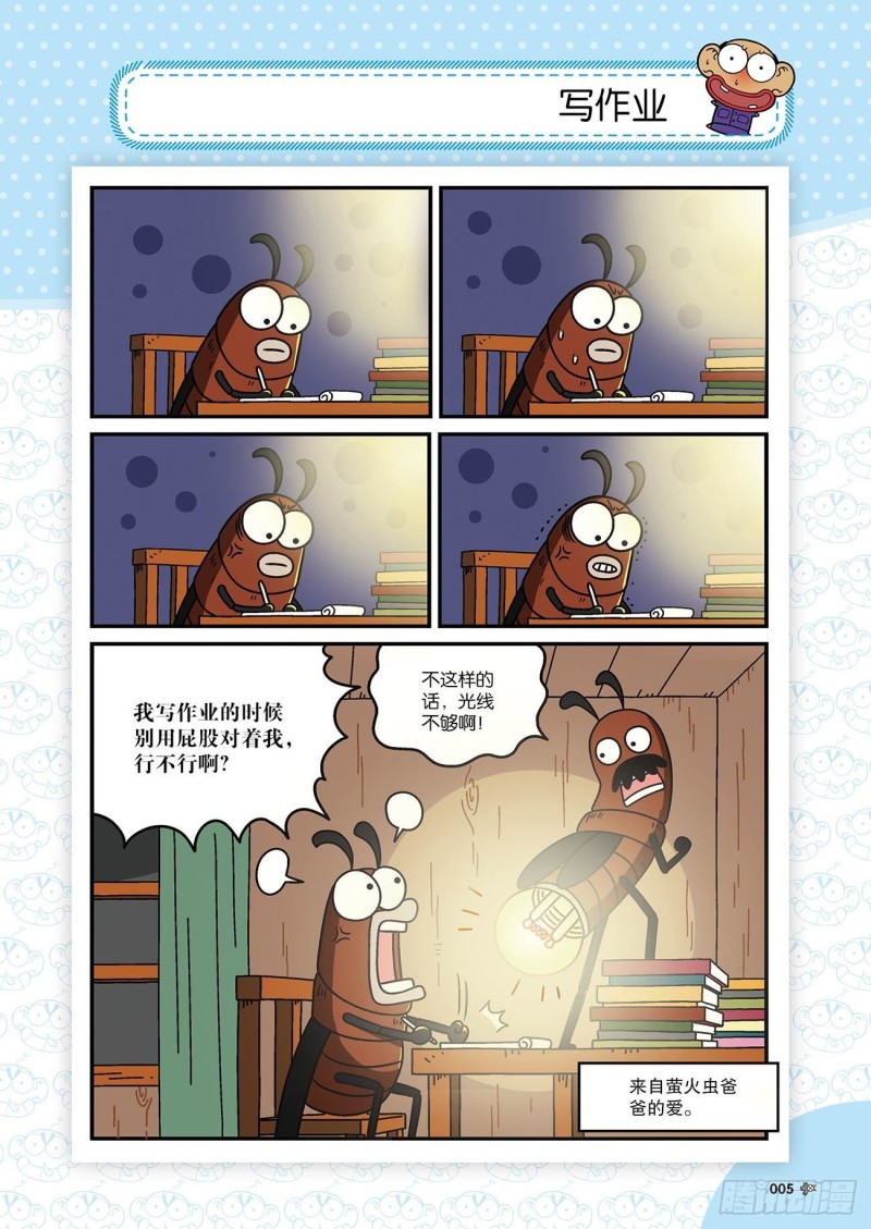 朱斌漫画精选集22（1）-第213话