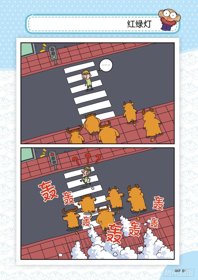 朱斌漫画精选集22（3）-第215话