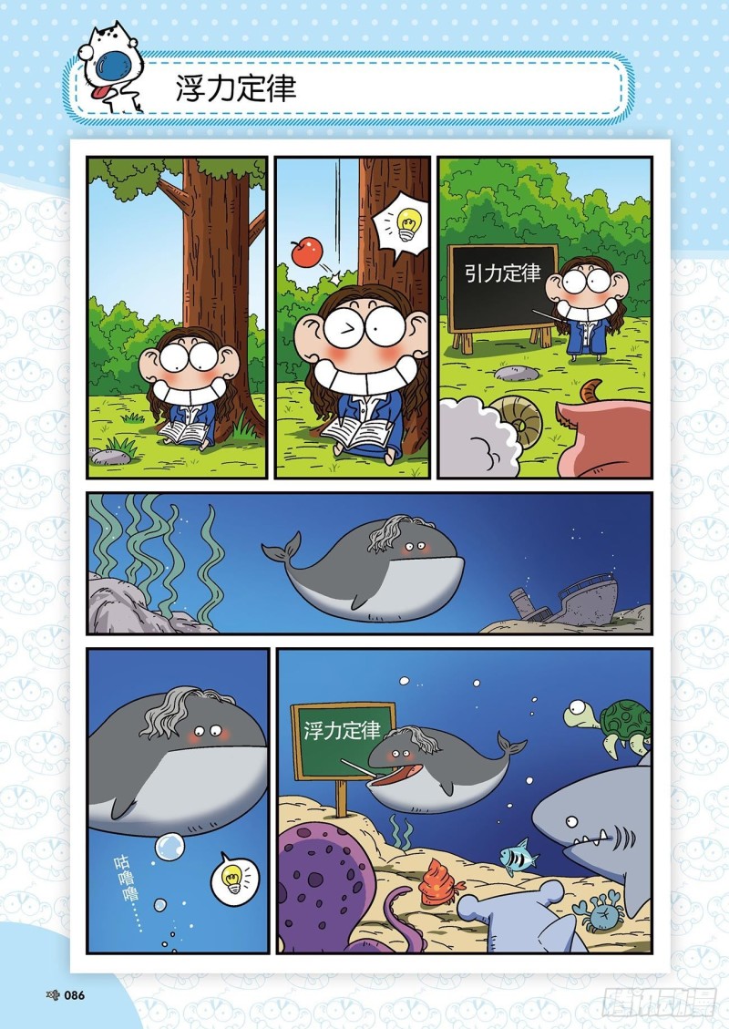 朱斌漫画精选集22（5）-第217话