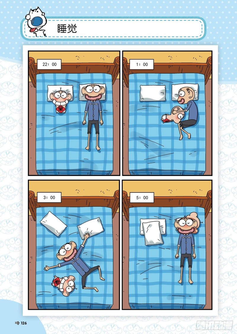 朱斌漫画精选集22（7）-第219话