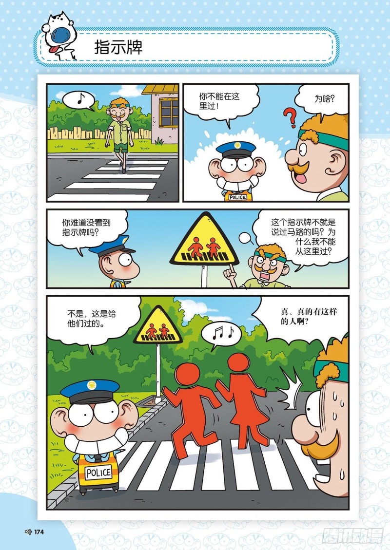 朱斌漫画精选集22（9）-第221话