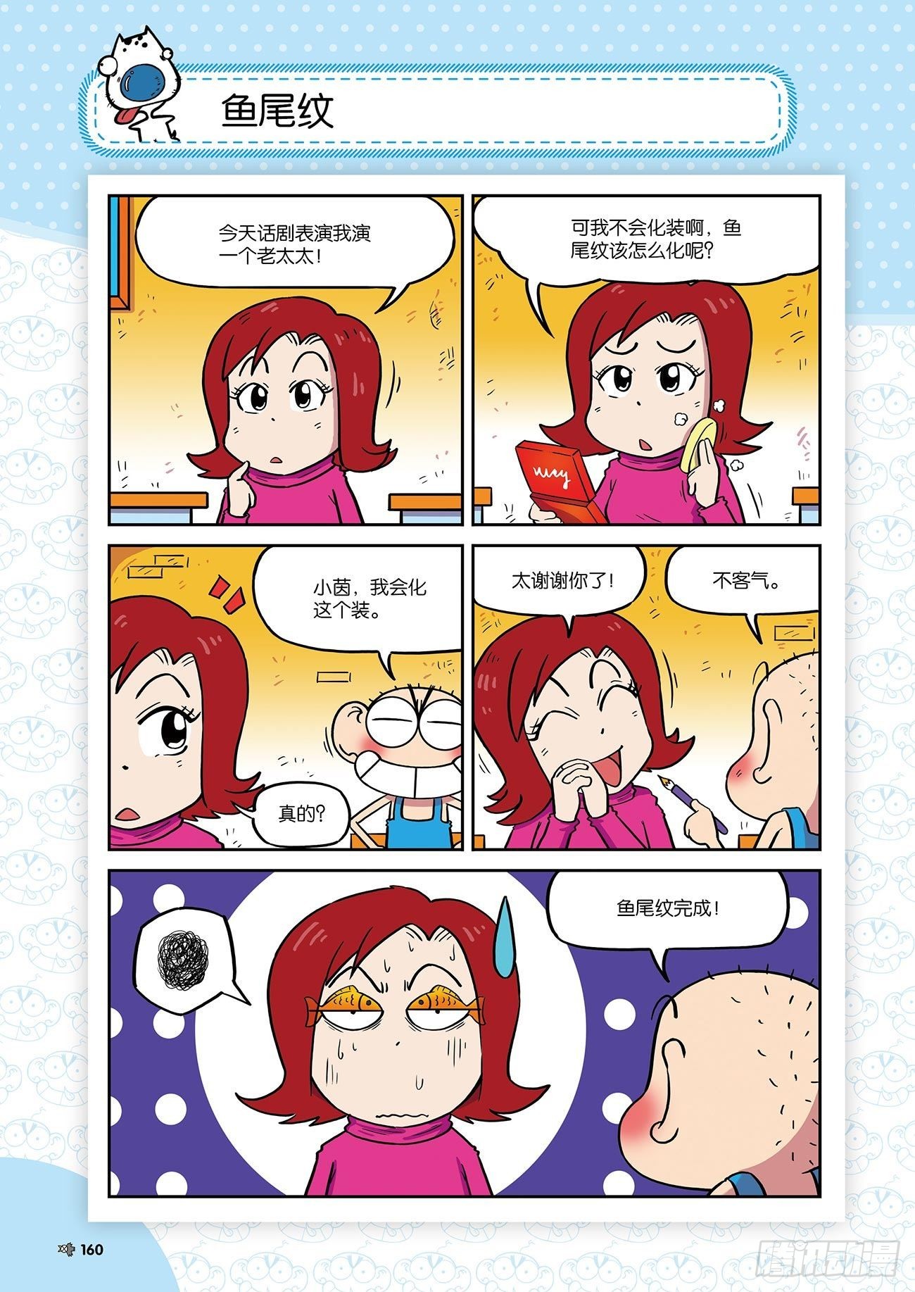 朱斌漫画精选集24（9）-第241话