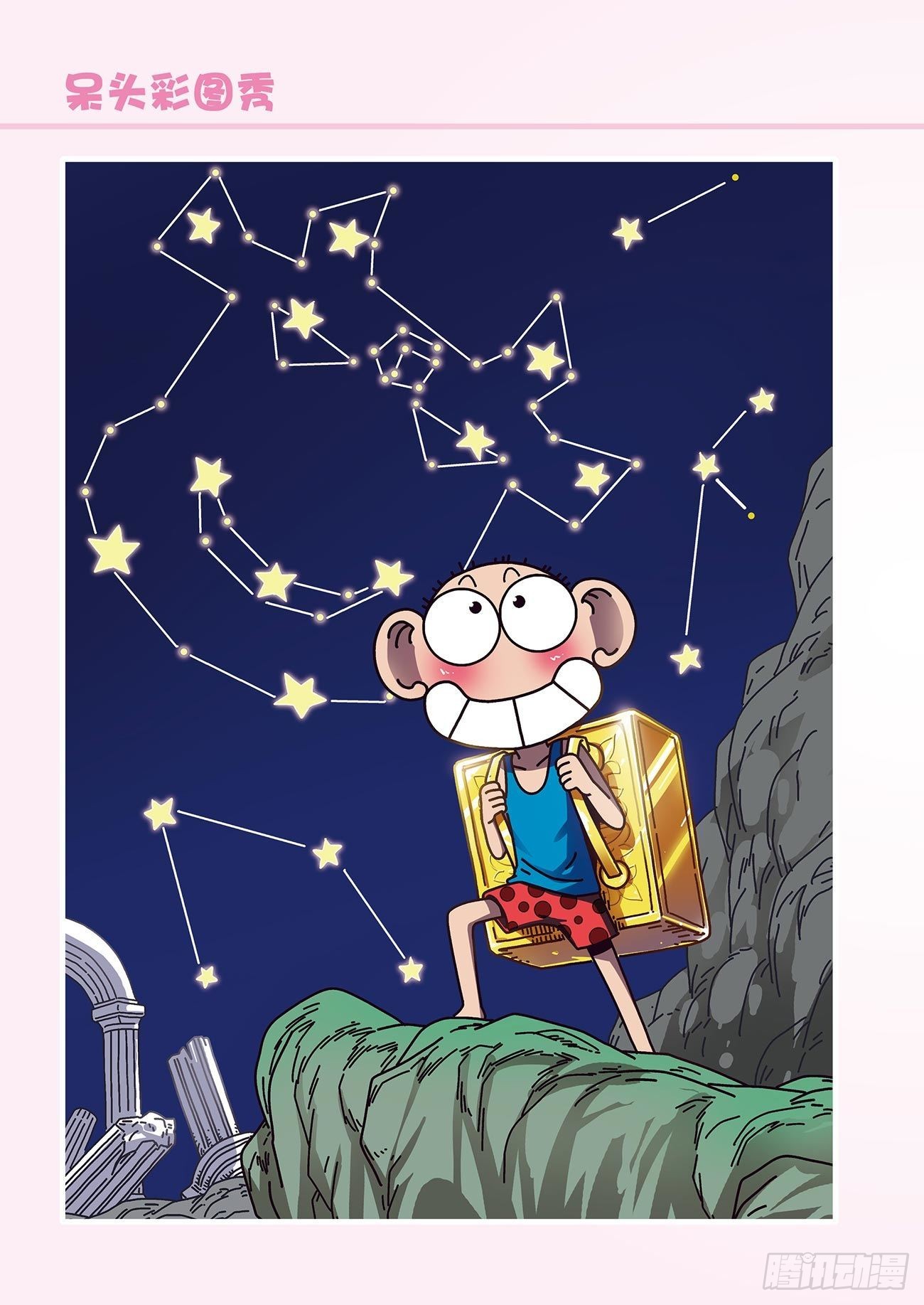 朱斌漫画精选集25（9）-第251话