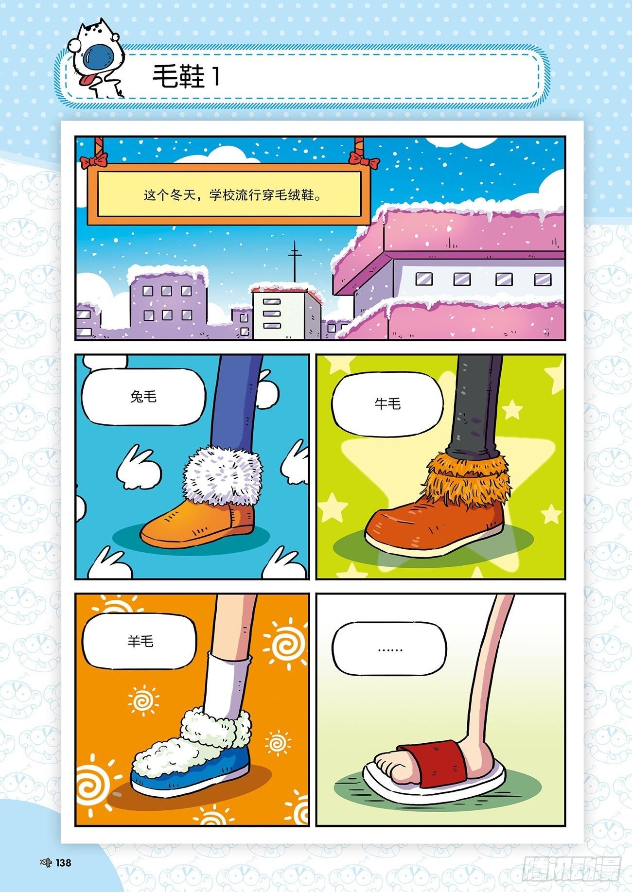 朱斌漫画精选集26（8）-第261话