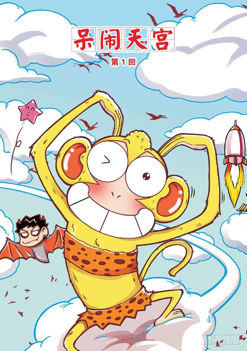 第二十一回 上-第33话