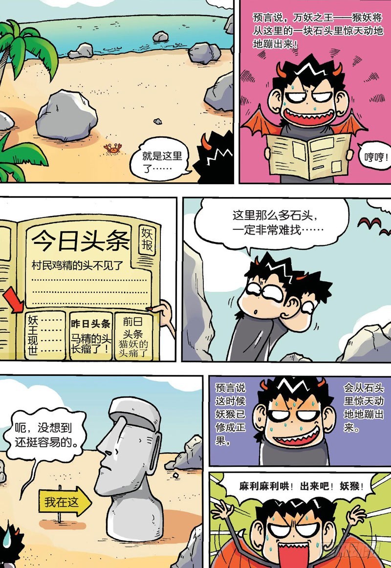 第二十一回 上-第33话
