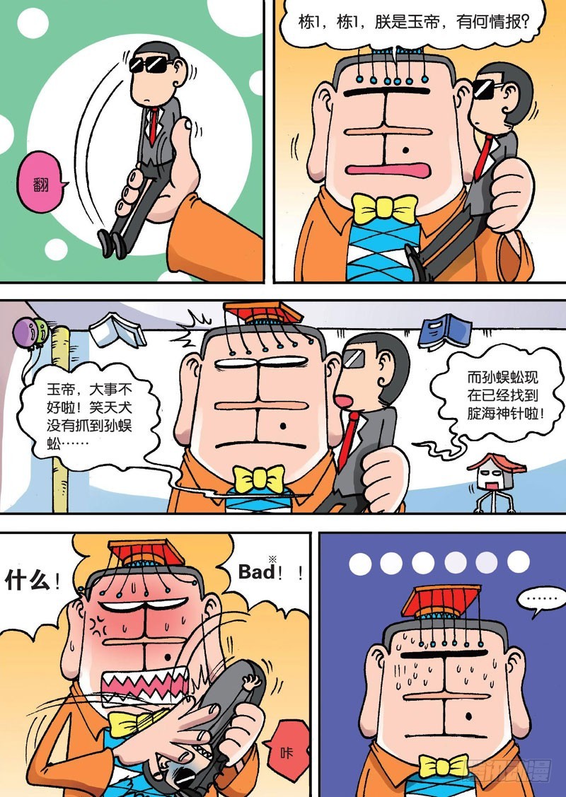 第二十二回上-第35话