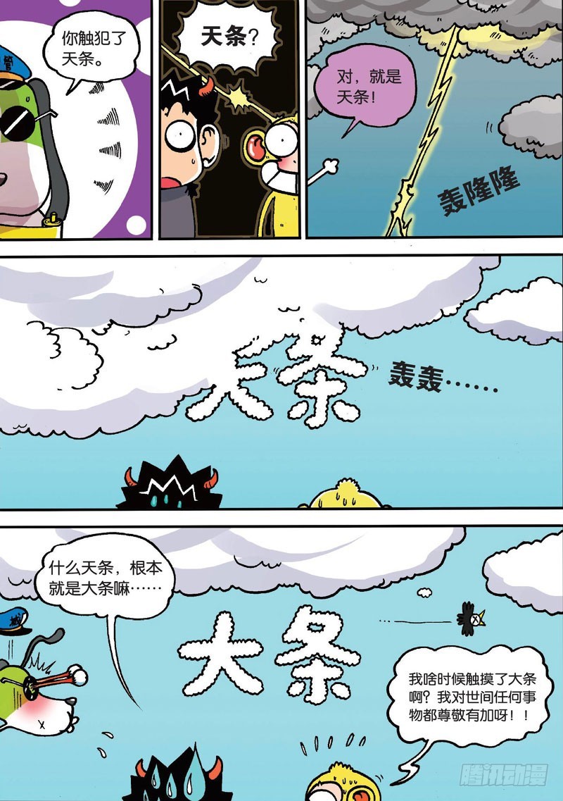 第二十二回上-第35话