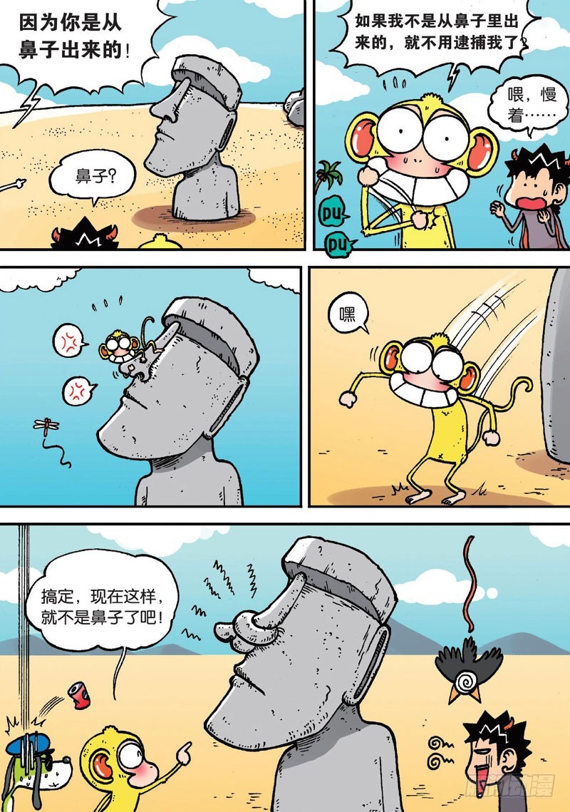第二十二回上-第35话