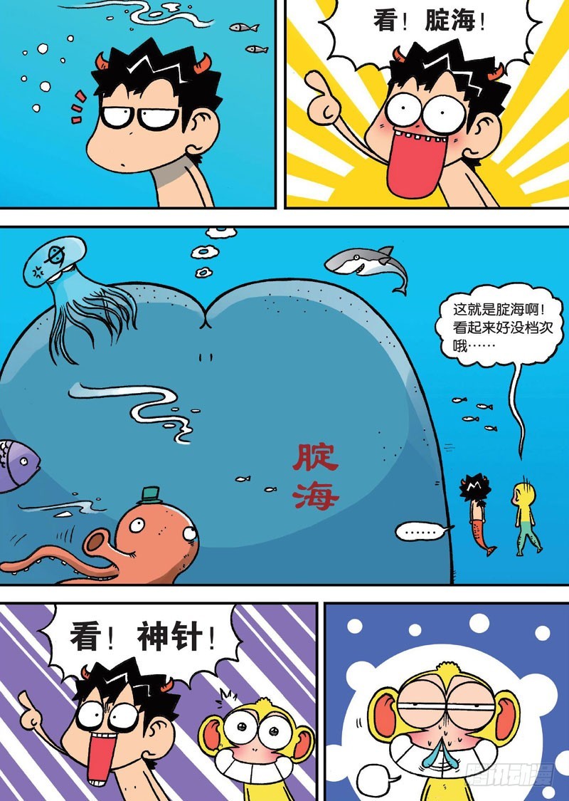 第二十二回上-第35话