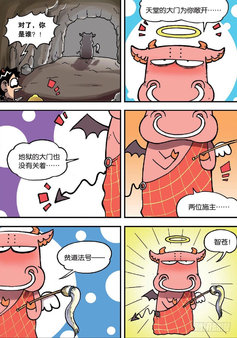 第二十三回-第37话