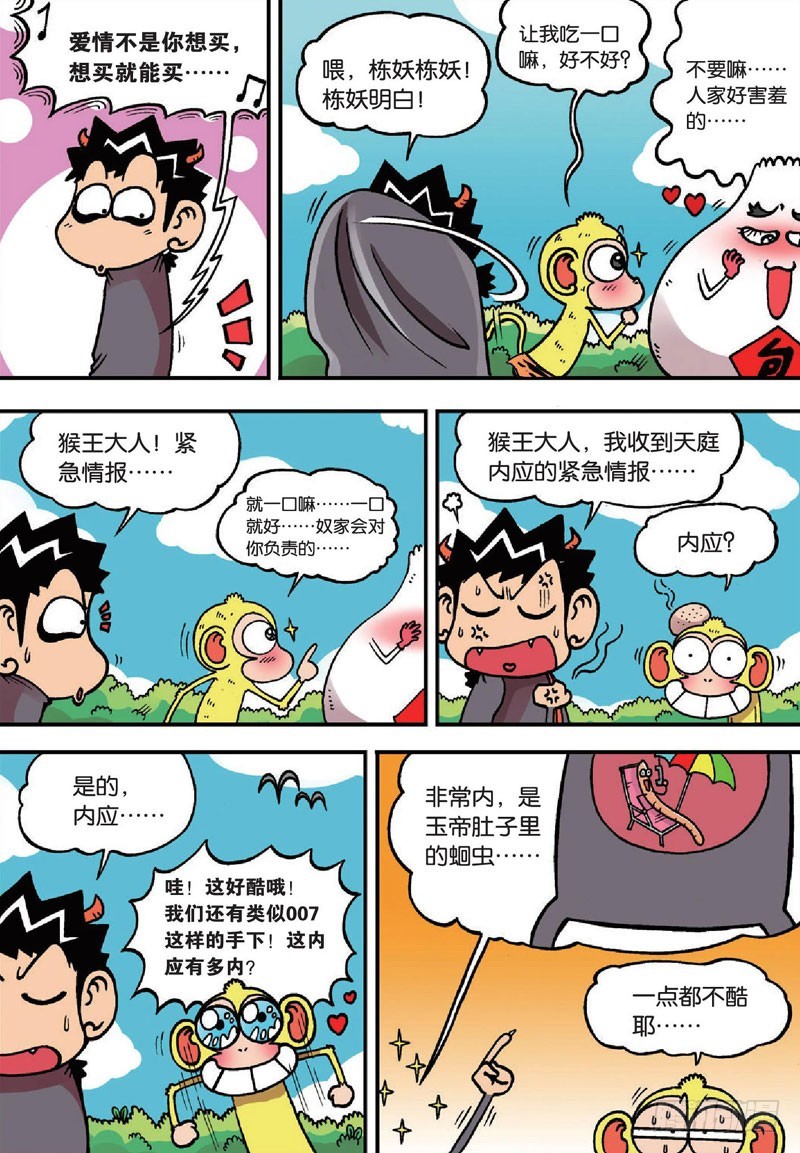第二十三回-第37话