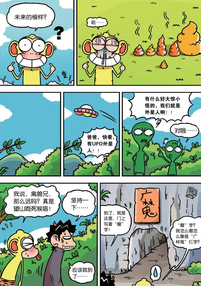 第二十三回-第37话