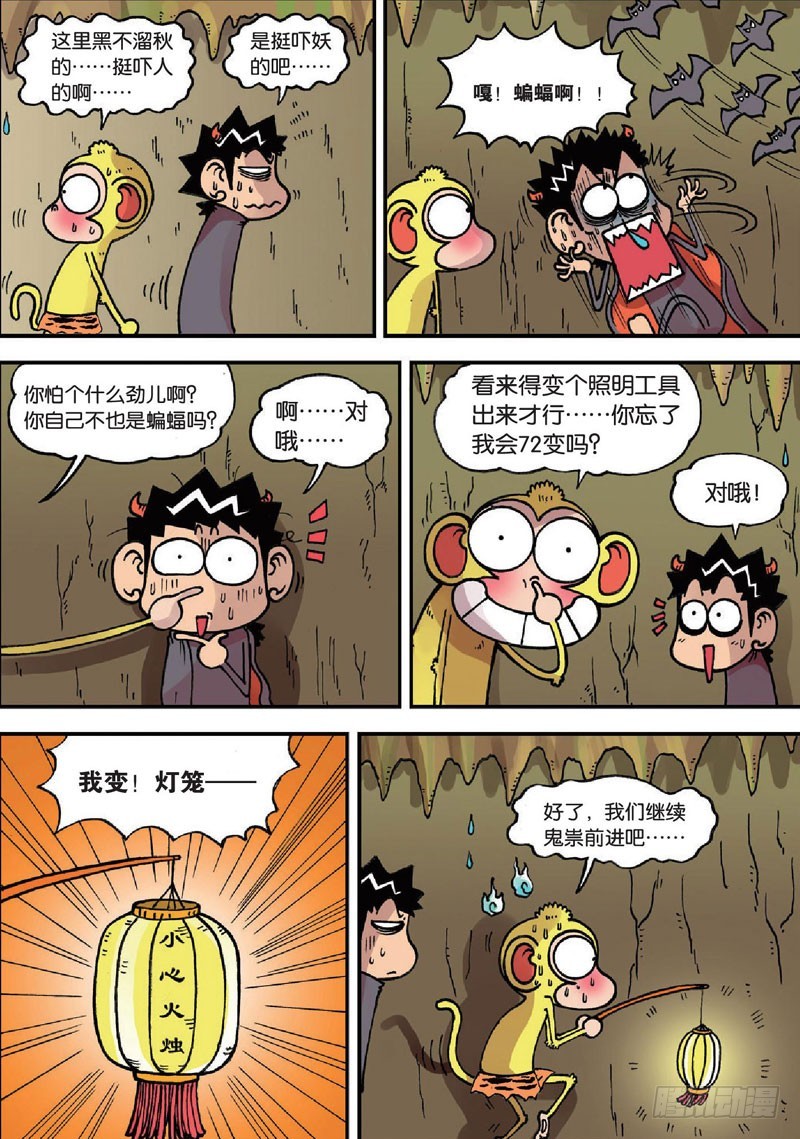 第二十三回-第37话