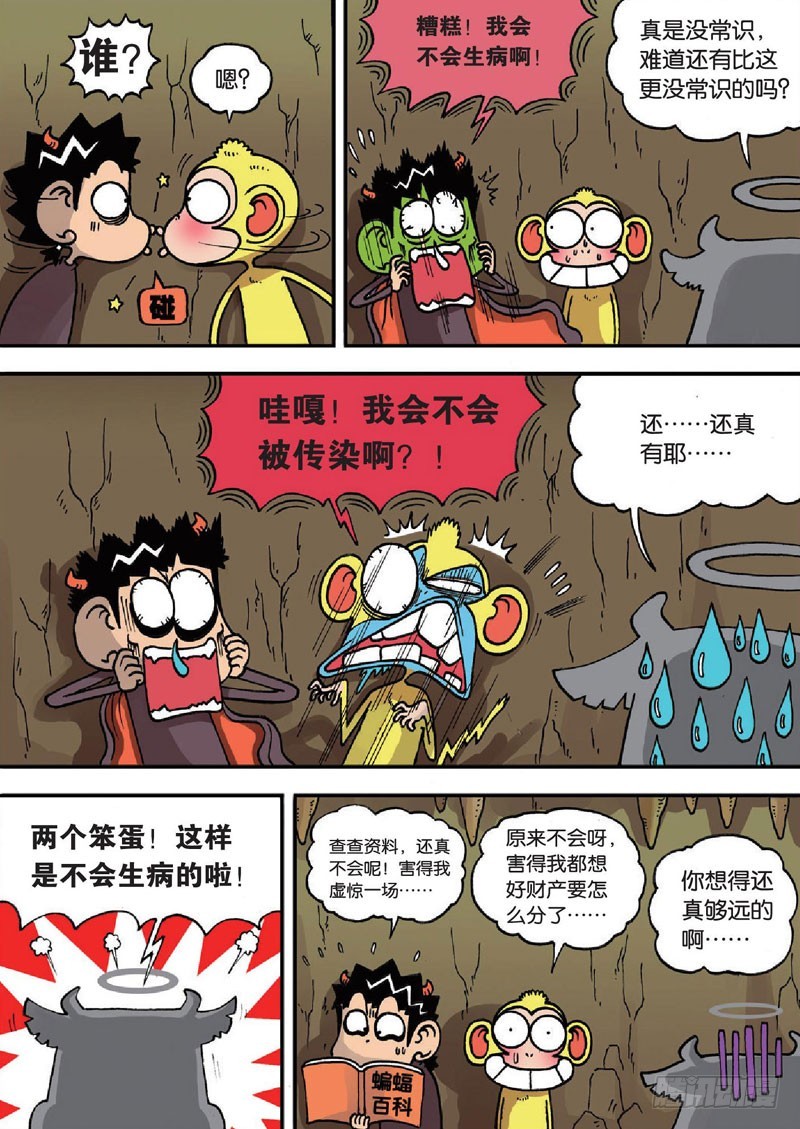 第二十三回-第37话