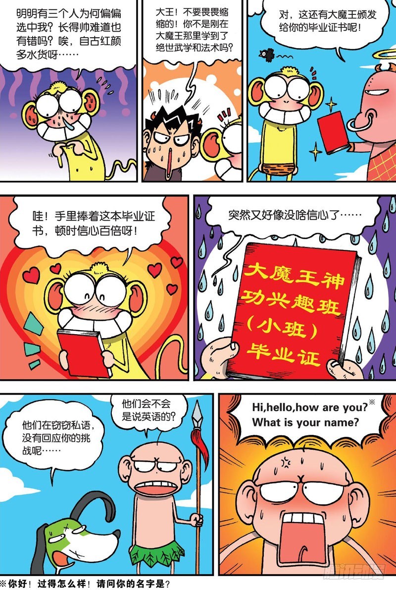 第二十五回-第39话