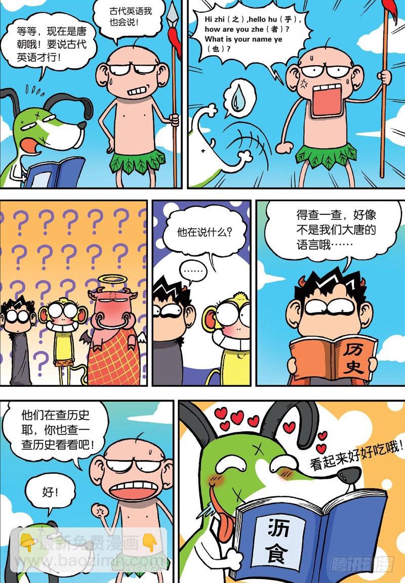 第二十五回-第39话