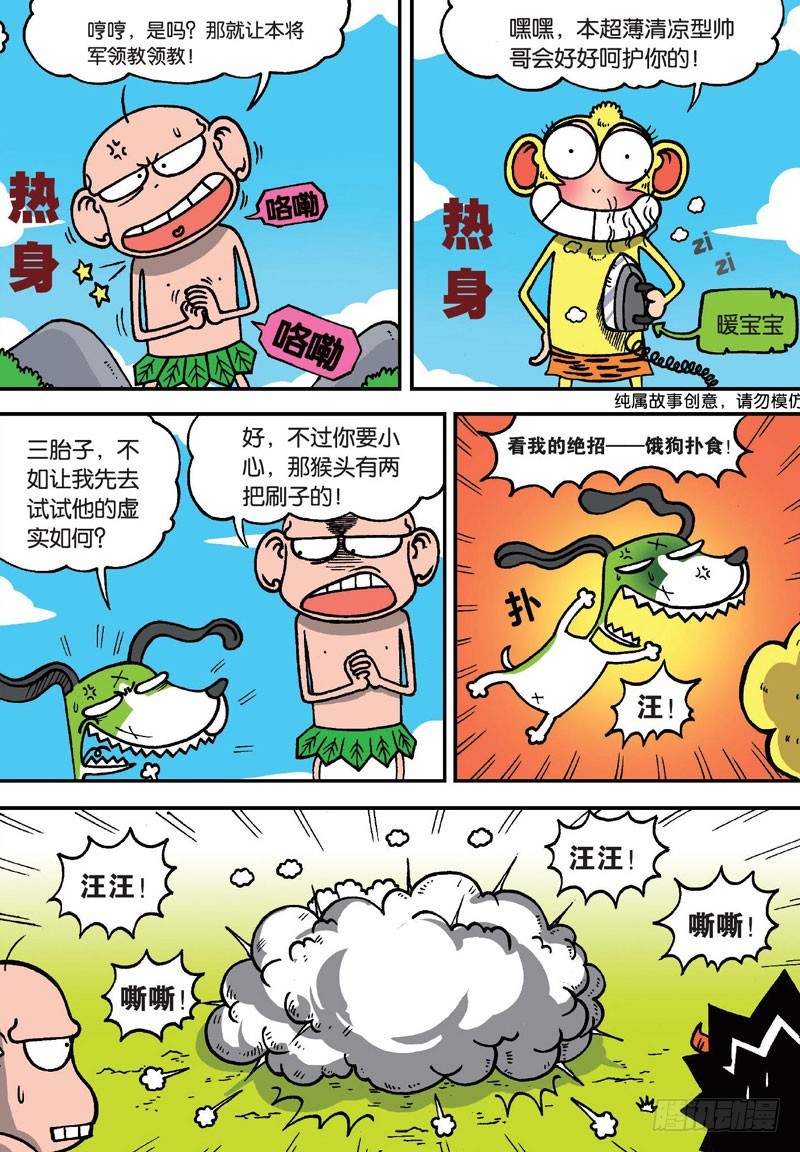 第二十五回-第39话