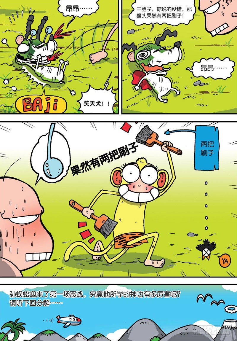 第二十五回-第39话