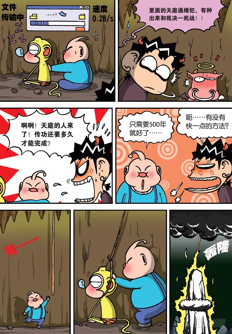 第二十五回-第39话