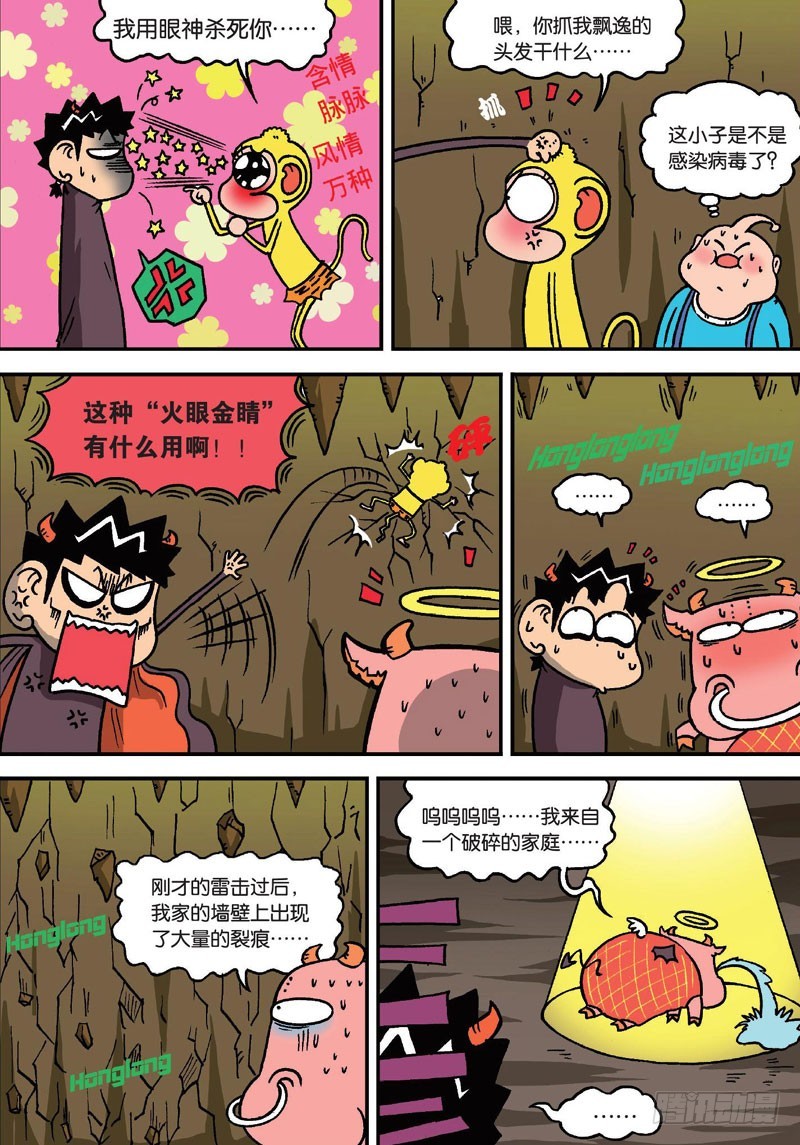 第二十五回-第39话