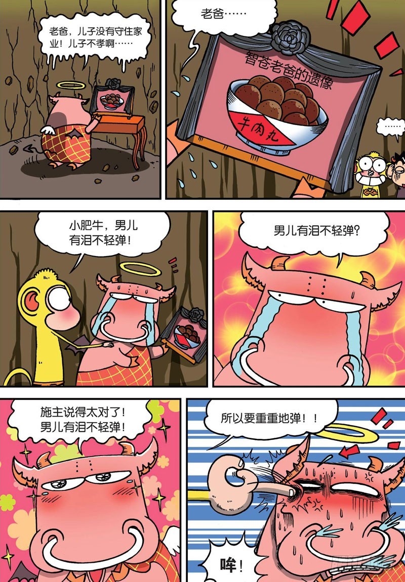 第二十五回-第39话