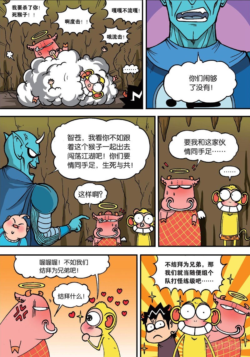 第二十五回-第39话