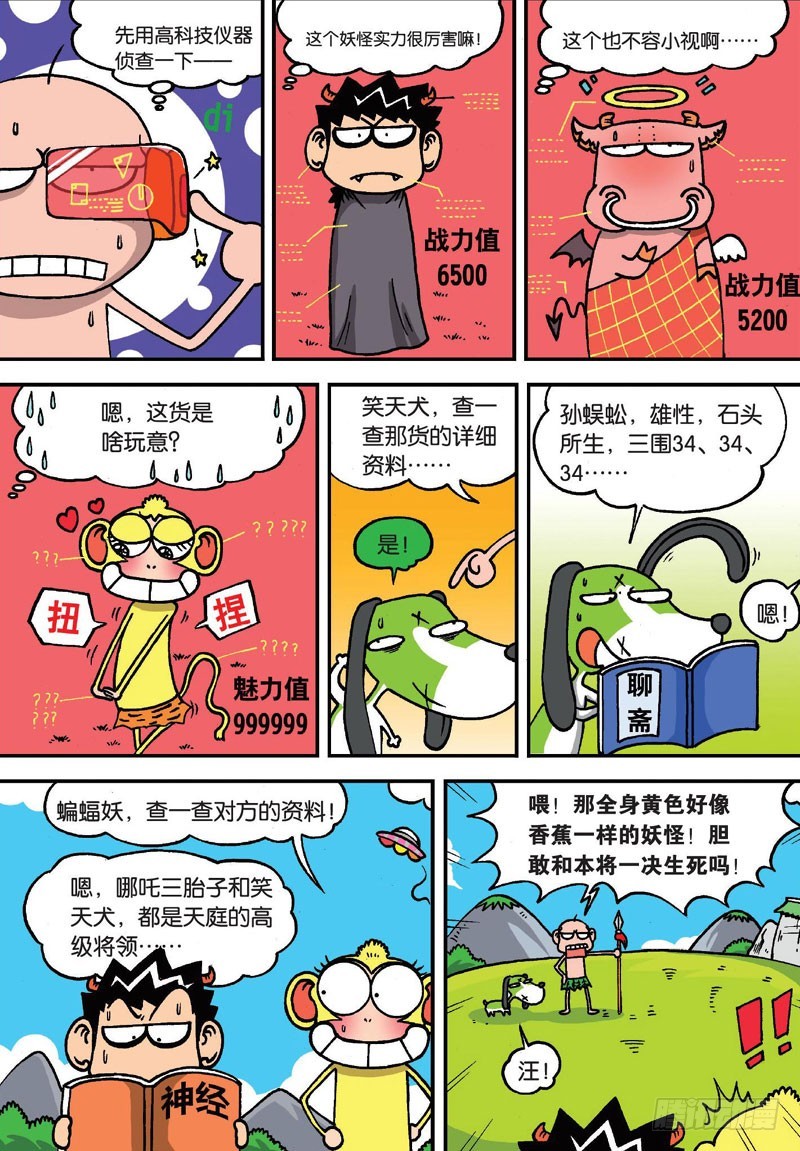 第二十五回-第39话