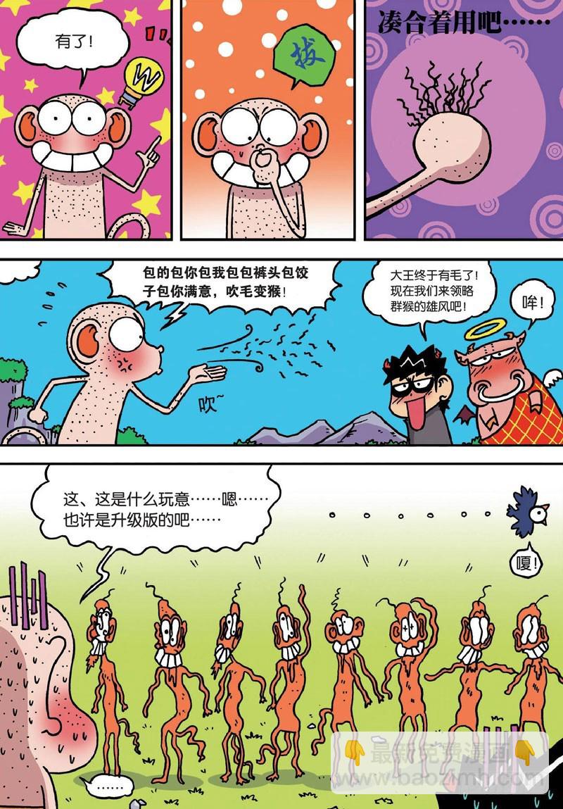 第二十七回-第41话