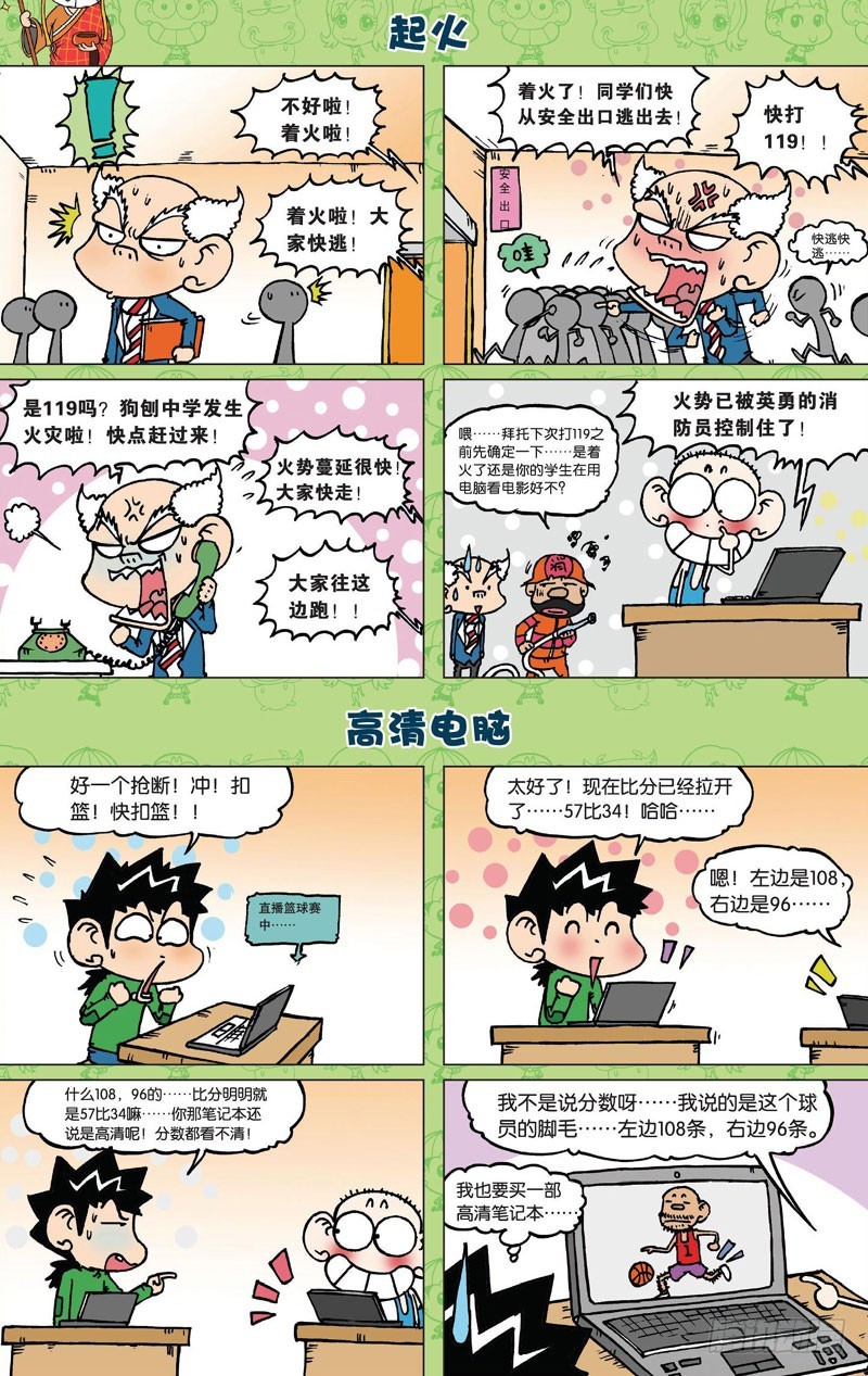 第二十九回-第43话