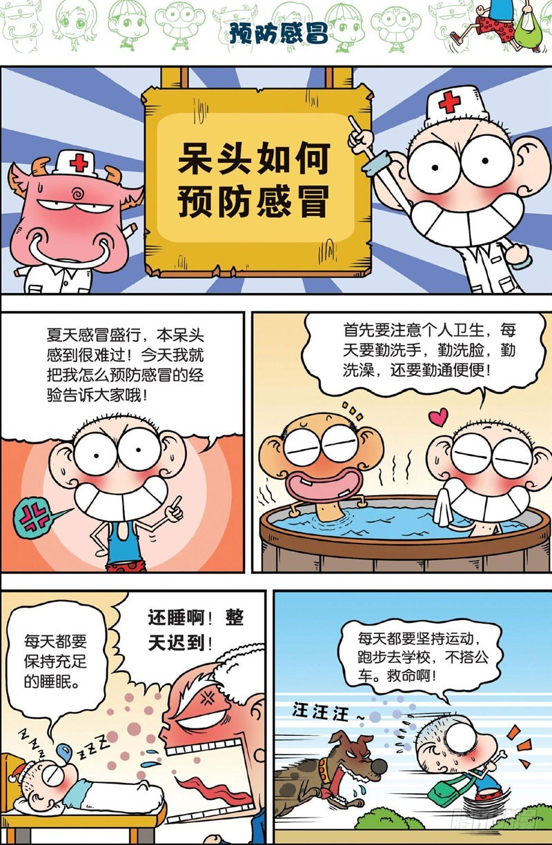 第二十九回-第43话