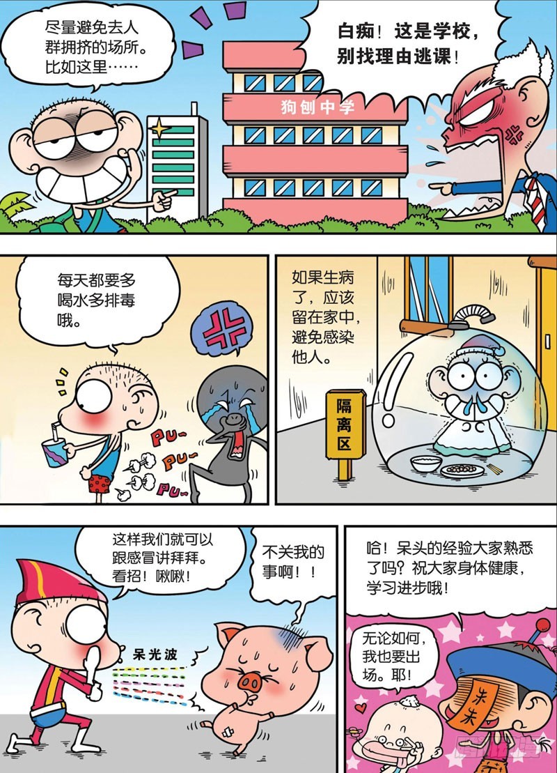 第二十九回-第43话